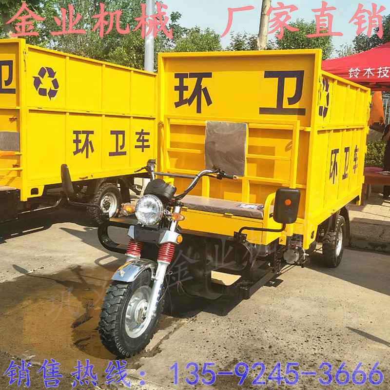 1693556833895459.jpg 電動(dòng)三輪垃圾車